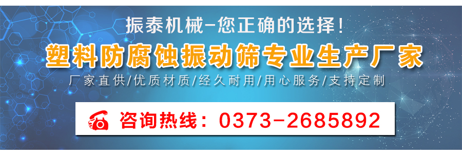 φ1000型塑料振動篩細節(jié)圖