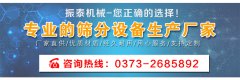 江蘇蘇州銀粉過濾塑料振動(dòng)篩已發(fā)貨,，請(qǐng)馮經(jīng)理注意查收,！